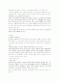 성사랑사회 ) 노동시장에서 여성노동자가 차별받는 양상과 그 이유를 성별분업 이데올로기와 관련해 설명하고, 자신이 생각하는 이에 대한 대안에 관하여 서술하시오 3페이지