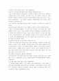 성사랑사회 ) 노동시장에서 여성노동자가 차별받는 양상과 그 이유를 성별분업 이데올로기와 관련해 설명하고, 자신이 생각하는 이에 대한 대안에 관하여 서술하시오 6페이지