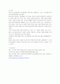 성사랑사회 ) 노동시장에서 여성노동자가 차별받는 양상과 그 이유를 성별분업 이데올로기와 관련해 설명하고, 자신이 생각하는 이에 대한 대안에 관하여 서술하시오 7페이지