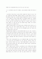 사랑사회 ) 노동시장에서 여성노동자가 차별받는 양상과 그 이유를 성별분업 이데올로기와 관련해 설명하고, 자신이 생각하는 이에 대한 대안에 관하여 서술하시오 5페이지