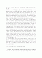 사랑사회 ) 노동시장에서 여성노동자가 차별받는 양상과 그 이유를 성별분업 이데올로기와 관련해 설명하고, 자신이 생각하는 이에 대한 대안에 관하여 서술하시오 6페이지