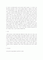 사랑사회 ) 노동시장에서 여성노동자가 차별받는 양상과 그 이유를 성별분업 이데올로기와 관련해 설명하고, 자신이 생각하는 이에 대한 대안에 관하여 서술하시오 7페이지