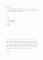성,사랑,사회 ) 시간이 지남에 따라 변화 여성 콤플렉스 양상 그 특징, 강도 등을 살펴보고, 그러한 변화가 발생하게 된 원인에 관해서도 설명하시오. 그리고 만약 남성 콤플렉스가 있다면 이에 대해서도 추가적으로 서술하시오. 2페이지
