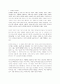 성,사랑,사회 ) 시간이 지남에 따라 변화 여성 콤플렉스 양상 그 특징, 강도 등을 살펴보고, 그러한 변화가 발생하게 된 원인에 관해서도 설명하시오. 그리고 만약 남성 콤플렉스가 있다면 이에 대해서도 추가적으로 서술하시오. 3페이지