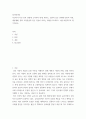성 사랑 사회2 ) 자신 또는 지인 등의 경험에 근거하여 연애, 데이트, 결혼과 같은 관계에 낭만적 사랑, 대중매체, 젠더 고정관념과 같은 것들이 미치는 영향을 묘사하고, 이를 비판적으로 평가하시오. 2페이지