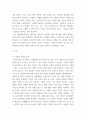 성 사랑 사회2 ) 자신 또는 지인 등의 경험에 근거하여 연애, 데이트, 결혼과 같은 관계에 낭만적 사랑, 대중매체, 젠더 고정관념과 같은 것들이 미치는 영향을 묘사하고, 이를 비판적으로 평가하시오. 3페이지
