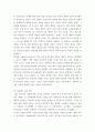 성 사랑 사회2 ) 자신 또는 지인 등의 경험에 근거하여 연애, 데이트, 결혼과 같은 관계에 낭만적 사랑, 대중매체, 젠더 고정관념과 같은 것들이 미치는 영향을 묘사하고, 이를 비판적으로 평가하시오. 5페이지