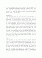 성 사랑 사회2 ) 자신 또는 지인 등의 경험에 근거하여 연애, 데이트, 결혼과 같은 관계에 낭만적 사랑, 대중매체, 젠더 고정관념과 같은 것들이 미치는 영향을 묘사하고, 이를 비판적으로 평가하시오. 6페이지