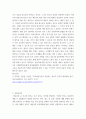 성인학습및상담 ) 청소년과 상담을 하는 경우 비밀보장의 원칙 및 한계는 무엇인가 4페이지