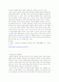 성인학습및상담 ) 청소년과 상담을 하는 경우 비밀보장의 원칙 및 한계는 무엇인가 5페이지