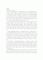 성행동의심리학 ) 성격 특성과 성행동 특성간의 관계 이해 - Big Five 성격특성과 성격특성의 정의를 기술하고 각 성격특성과 성 행동 특성과의 관련성에 대한 개인적인 관점을 논리적으로 기술하시오 3페이지