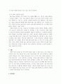 성행동의심리학 ) 성격 특성과 성행동 특성간의 관계 이해 - Big Five 성격특성과 성격특성의 정의를 기술하고 각 성격특성과 성 행동 특성과의 관련성에 대한 개인적인 관점을 논리적으로 기술하시오 4페이지