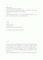 성행동의심리학 ) 오늘날 청소년에게 성에 대해 가르치는 세 가지 방법에 대하여 서술하고, 부모와 자년 간에 성적 의사소통을 향상시키기 위한 방법을 적으세요 2페이지