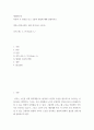 세대와소통 ) 다음의 두 영상을 보고 소통의 방법에 대해 설명하시오 2페이지