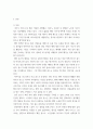 세대와소통 ) 다음의 두 영상을 보고 소통의 방법에 대해 설명하시오 3페이지