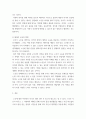 세대와소통 ) 다음의 두 영상을 보고 소통의 방법에 대해 설명하시오 5페이지