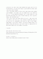 세대와소통 ) 다음의 두 영상을 보고 소통의 방법에 대해 설명하시오 6페이지