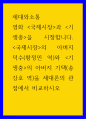세대와소통 ) 영화 국제시장과 기생충을 시청합니다 1페이지