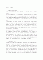 세대와소통 ) 영화 국제시장과 기생충을 시청합니다 4페이지