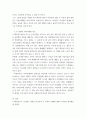 세대와소통 ) 영화 국제시장과 기생충을 시청합니다 5페이지