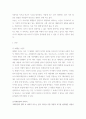 세대와의 소통 ) 영화 국제시장과 기생충을 시청합니다 3페이지