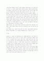 세대와의 소통 ) 영화 국제시장과 기생충을 시청합니다 5페이지
