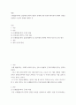 세법 ) 조세법률주의와 실질과세 원칙의 내용과 관계에 관한 종전의 해석론과 현재의 상황을 설명하고 본인의 견해를 제시할 것 2페이지