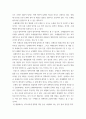 세법 ) 조세법률주의와 실질과세 원칙의 내용과 관계에 관한 종전의 해석론과 현재의 상황을 설명하고 본인의 견해를 제시할 것 3페이지