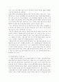 세법 ) 조세법률주의와 실질과세 원칙의 내용과 관계에 관한 종전의 해석론과 현재의 상황을 설명하고 본인의 견해를 제시할 것 4페이지