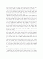 세법 ) 조세법률주의와 실질과세 원칙의 내용과 관계에 관한 종전의 해석론과 현재의 상황을 설명하고 본인의 견해를 제시할 것 5페이지