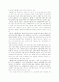 세법 ) 조세법률주의와 실질과세 원칙의 내용과 관계에 관한 종전의 해석론과 현재의 상황을 설명하고 본인의 견해를 제시할 것 6페이지