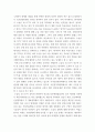소비자법 ) 수술실 CCTV 설치 의무화 법제 도입에 대한 반대론을 정리하고, 이에 대한 자신의 견해 및 도입할 경우 고려해야 할 법적 사항을 설명하고 논하시오 4페이지