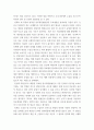 소비자법 ) 수술실 CCTV 설치 의무화 법제 도입에 대한 반대론을 정리하고, 이에 대한 자신의 견해 및 도입할 경우 고려해야 할 법적 사항을 설명하고 논하시오 5페이지