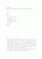 소비자심리학 ) 소비자의사결정과정과 소비행동을 기술하면서 자신의 사례를 정리하시오 2페이지