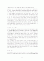 소비자심리학 ) 소비자의사결정과정과 소비행동을 기술하면서 자신의 사례를 정리하시오 6페이지