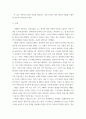 소셜미디어 ) 국내 언론사들이 뉴스생산과 배포에 있어 소셜미디어를 어떻게 활용하는지 조사하고, 한 개의 언론사를 선정해 최근 뉴스 보도에서 활용한 구체적인 SNS 사례를 분석하시오 3페이지