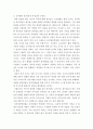 시장조사론 ) 애견시장에 대한 시장조사를 추진하고 있습니다 3페이지