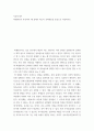 시장조사론 ) 외생변수란 무엇이며, 왜 문제가 되는지 강의내용을 중심으로 작성하시오 2페이지