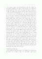 시장조사론 ) 외생변수란 무엇이며, 왜 문제가 되는지 사례를 들어 작성하시오 3페이지