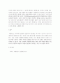 시장조사론 ) 외생변수란 무엇이며, 왜 문제가 되는지 사례를 들어 작성하시오 4페이지