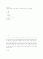 시장조사론 ) 인과관계 조사의 1) 정의, 2)목적, 3) 인과관계 성립 조건을 기술하세요 2페이지