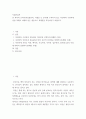 식물분류학 ) 본 과목의 교과서(식물분류학, 이병윤 등 공저)에 수록되어 있는 목련과와 수련과에 관한 과제로 아래와 같은 내용으로 과제물을 작성하시기 바랍니다 2페이지
