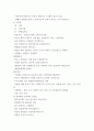 식물분류학 ) 본 과목의 교과서(식물분류학, 이병윤 등 공저)에 수록되어 있는 목련과와 수련과에 관한 과제로 아래와 같은 내용으로 과제물을 작성하시기 바랍니다 4페이지