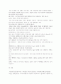 식물분류학 ) 본 과목의 교과서(식물분류학, 이병윤 등 공저)에 수록되어 있는 목련과와 수련과에 관한 과제로 아래와 같은 내용으로 과제물을 작성하시기 바랍니다 7페이지