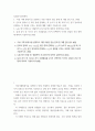 실내공기오염관리 ) 노출 평가 방법 중 ‘생물학적 모니터링’에 대하여 설명하시오 2페이지