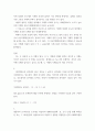 실내공기오염관리 ) 노출 평가 방법 중 ‘생물학적 모니터링’에 대하여 설명하시오 3페이지