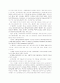 실내공기오염관리 ) 노출 평가 방법 중 ‘생물학적 모니터링’에 대하여 설명하시오 4페이지