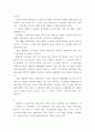 실내공기오염관리 ) 노출 평가 방법 중 ‘생물학적 모니터링’에 대하여 설명하시오 5페이지