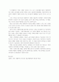 실내공기오염관리 ) 노출 평가 방법 중 ‘생물학적 모니터링’에 대하여 설명하시오 6페이지