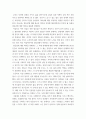 심리학 ) 개인심리학 이론을 간단히 설명하고 자신의 열등감의 극복 사례를 분석하고 자신의 초기기억을 분석하시오 3페이지